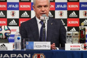 【疑問】サッカー日本代表、アギーレが4年間務め上げてたらロシアW杯でベスト8行けてたのかｗｗｗｗｗ