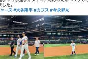 【野球】カブス今永昇太さん、大谷翔平に比べて余りにも小さ過ぎてしまう