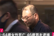 渋谷撲殺犯(46)のご尊顔がこちら