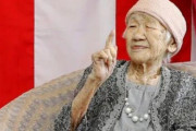 韓国人「日本人が世界記録を更新中！」世界一長寿の日本人が118歳に‥その長寿の秘訣がこちら‥　韓国の反応