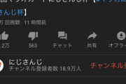 ひろゆき「加藤純一がやってることは叩いても反論してこない人を選んだ弱者叩きだよねw」