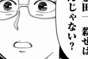 【疑問】金田一「犯人はこの中にいる！」 ワイ「はぁ…（クソデカため息）」