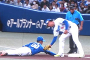中日ファンフェスタ　尾田が牽制で刺されるｗｗ