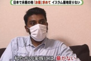 在日イスラム教徒「大切な家族を土葬したい。どうしたらいい？私たちの家族にはお墓が無い……」　←原典のコーランには火葬するななんて書いてないだろ？