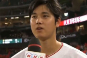 NHK「前回は格下チームに取り零しましたが～」  大谷「…………。」