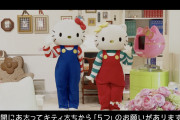 サンリオキャラクターの「お願い動画」が可愛すぎると話題に！「大分県ハーモニーランド」が営業再開