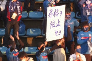 【J2第39節 水戸×徳島】水戸が首位相手にシーズンダブルで“おくりみと”回避！徳島の昇格決定は持ち越し