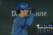 【巨人対日本ハム3回戦】日本ハム・北山、巨人打線を5回までパーフェクト！！！！！