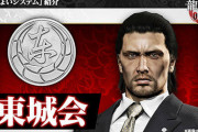 【朗報】龍が如くの東城会、何代目会長が一番無能か満場一致してしまう