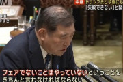 【速報】石破首相が挑む、今夜のトランプ関税交渉での手札が判明「防衛装備品や天然ガスを買い増すカード、安倍トラ合意の矛盾指摘カード」
