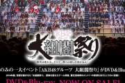 【疑問】何故AKB48だけ箱推しが皆無になってしまったのか？