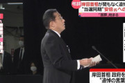 【朗報】国葬問題、終了。岸田政権の支持率は右上がりで回復へ
