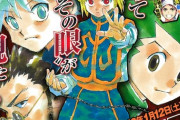 『HUNTER×HUNTER』、「クラピカ追憶編」の電子版発売を発表！　“0巻”収録の幻の前日譚