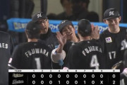 パ・リーグ順位表(4月14日)ロッテ今季初の完封勝利、楽天が連敗を5でストップ