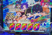 ブルーロックで6万発出してバズった人「1パチ？とか馬鹿にしてくる奴いるけど自分の金で楽しんでるんだから黙っとけよ、時間の無駄っなに？」