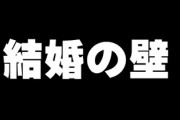 「誰か相手にしてくれると思いますか？」　20代障がい者が漏らした結婚の壁　「共生社会」という言葉の限界