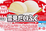 ロッテ 雪見だいふく「助けてー！新しい雪見だいふくの食べ方が見つからないの！アイデアください」