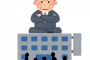 【悲報】弊社の社長、コロナによって無能だと社員にバレる