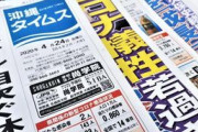 コロナ禍で外出自粛などの行動に何から影響受けた？ →調査の結果「新聞やテレビなどメディアの報道」がトップに！国の発表や要請より上なのか・・・