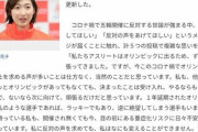 【悲報】デイリースポーツさん、池江ツイートが終わる前に池江ツイートまとめ記事を掲載してしまう