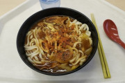 底辺！今日の社食250円ｗｗｗｗｗｗｗｗ