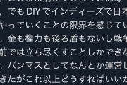 【悲報】人気バンドのボーカルさん、ファンを晒しあげて大炎上