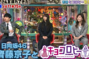 【日向坂46】オードリー若林さん『キョコロヒー』視聴者と判明！
