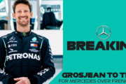 F1フランスGPの週にグロージャンがメルセデスW10で1回限りのテスト走行へ