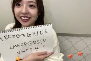 【悲報】和田まあやさん、アルファベットが正確に書けない模様wwwww