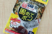 彡(^)(^)「カップ麺の残り汁台所に流したろw」