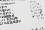 【悲報】電気代、6月1日から最大50%近くの大幅値上げへｗｗｗｗｗｗｗｗ