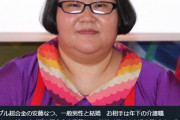 【悲報】カズレーザーさん「タレントの結婚報道は桜を見る会から注意をそらすための陰謀」