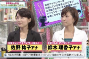 【画像】ワイ、この女子アナにガチ恋してしまう…