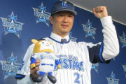 え？横浜に所属してたの！？てなる野球選手