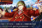 【FGO】新しい既存キャラのグランドクラスとか実装されないだろうか←痩せたカエサルが欲しいわｗｗｗ【FateGO】