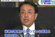 自民「関税15パーセントじゃなくて15パーセント上乗せされとるやんけ！！」ｶﾞﾋﾞｰﾝ