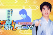 【朗報】『棋士・藤井聡太の将棋トレーニング』が普通に面白い！！評価☆4.5