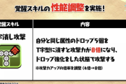 【パズドラ】T字消し8倍マジで草、縁壱人形最強やん
