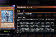 【遊戯王】地味に「アリアス」もUR実装されてるんだが