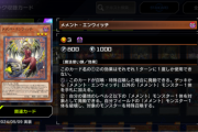 【遊戯王】「メメント」は思ったより安く組めそうだな