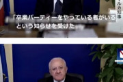 【新型コロナ】イタリアの市長「家でプレイステーションをしてろ！！！」