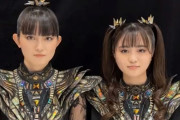 BABYMETAL「シーユーやチェケラは！？」