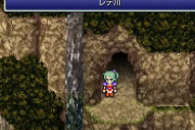 『FF6』で一番地味なダンジョン、ワイしか思いつかない