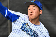 【悲報】DeNA2021ドラ2徳山壮磨さん