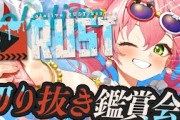 【ホロライブ】みこち、シオン卒業に濃ゆいコメント！あれ…まだ卒業者いそう！？？