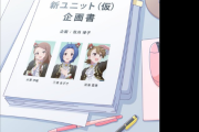 【悲報】ミリオンライブの事務員さん、竜宮小町リブートの社外秘をTwitterで公開！