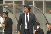大宮アルディージャが原崎政人監督の今季限りでの退任を発表　今年5月からチーム率いるも降格圏の21位が確定
