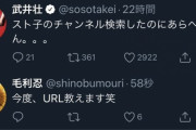 何しとるんやこの2人wwww  武井壮、スト子の大ファンwwwwwwwwwwwwww