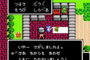 ドラクエ2やってるんだけど王子を見つけられなくて詰んだ