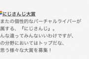 だいさんじ次回のゲストが、声優の丹下桜さんに決定！